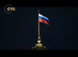 Стс Новогоднее Обращение Стс Новогоднее Обращение